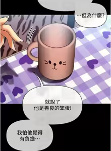 Page 612 of 女神都在看這些? 1-65 END - preview thumbnail