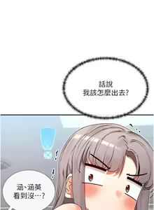 Page 618 of 女神都在看這些? 1-65 END - preview thumbnail