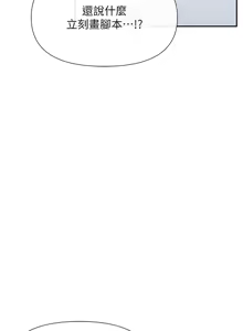 Page 622 of 女神都在看這些? 1-65 END - preview thumbnail