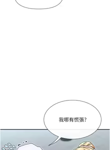 Page 623 of 女神都在看這些? 1-65 END - preview thumbnail