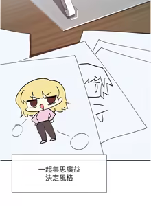 Page 625 of 女神都在看這些? 1-65 END - preview thumbnail