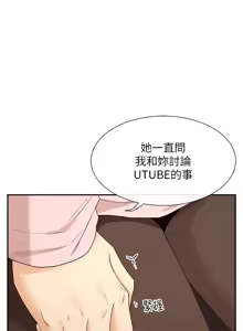 Page 627 of 女神都在看這些? 1-65 END - preview thumbnail