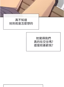 Page 631 of 女神都在看這些? 1-65 END - preview thumbnail