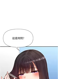 Page 637 of 女神都在看這些? 1-65 END - preview thumbnail