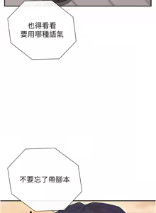 Page 639 of 女神都在看這些? 1-65 END - preview thumbnail