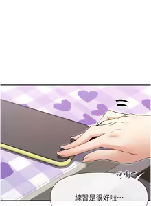 Page 641 of 女神都在看這些? 1-65 END - preview thumbnail