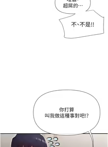 Page 651 of 女神都在看這些? 1-65 END - preview thumbnail