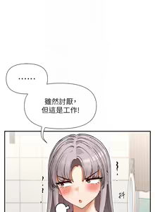 Page 652 of 女神都在看這些? 1-65 END - preview thumbnail