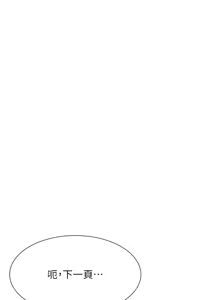 Page 655 of 女神都在看這些? 1-65 END - preview thumbnail
