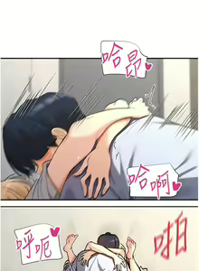 Page 66 of 女神都在看這些? 1-65 END - preview thumbnail