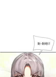 Page 662 of 女神都在看這些? 1-65 END - preview thumbnail