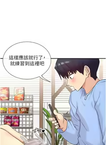 Page 663 of 女神都在看這些? 1-65 END - preview thumbnail