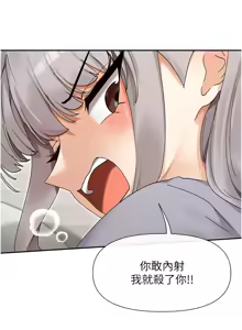 Page 671 of 女神都在看這些? 1-65 END - preview thumbnail