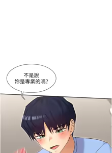 Page 672 of 女神都在看這些? 1-65 END - preview thumbnail