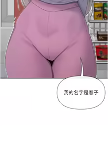 Page 689 of 女神都在看這些? 1-65 END - preview thumbnail