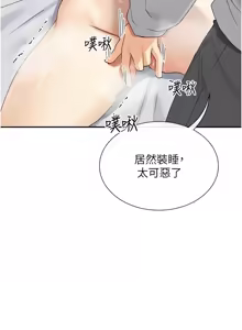 Page 726 of 女神都在看這些? 1-65 END - preview thumbnail