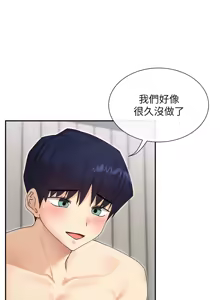 Page 733 of 女神都在看這些? 1-65 END - preview thumbnail