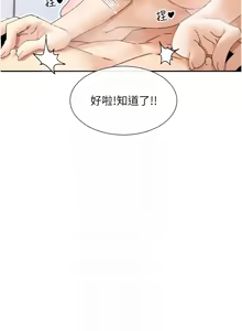 Page 739 of 女神都在看這些? 1-65 END - preview thumbnail