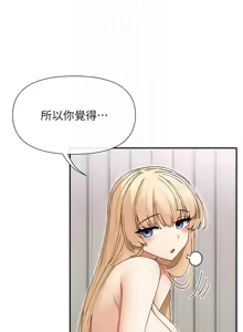 Page 754 of 女神都在看這些? 1-65 END - preview thumbnail