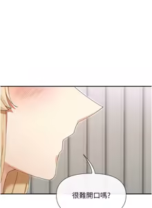 Page 757 of 女神都在看這些? 1-65 END - preview thumbnail
