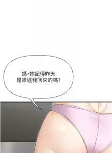 Page 760 of 女神都在看這些? 1-65 END - preview thumbnail