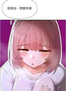 Page 783 of 女神都在看這些? 1-65 END - preview thumbnail