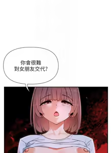 Page 798 of 女神都在看這些? 1-65 END - preview thumbnail