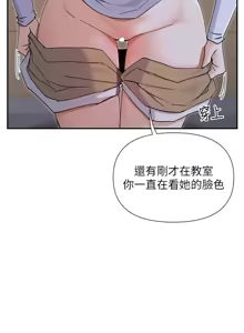 Page 800 of 女神都在看這些? 1-65 END - preview thumbnail