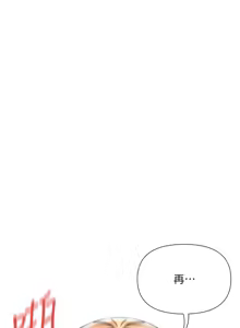 Page 818 of 女神都在看這些? 1-65 END - preview thumbnail