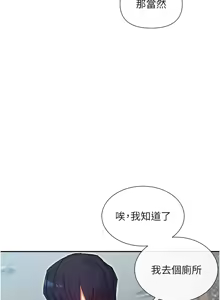 Page 840 of 女神都在看這些? 1-65 END - preview thumbnail