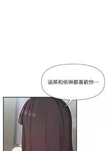 Page 841 of 女神都在看這些? 1-65 END - preview thumbnail