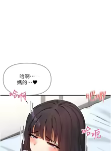 Page 855 of 女神都在看這些? 1-65 END - preview thumbnail