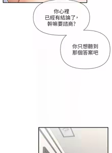 Page 879 of 女神都在看這些? 1-65 END - preview thumbnail