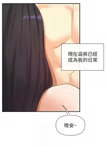 Page 881 of 女神都在看這些? 1-65 END - preview thumbnail