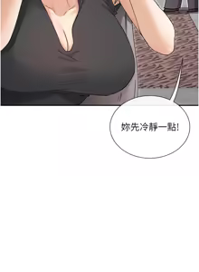 Page 906 of 女神都在看這些? 1-65 END - preview thumbnail