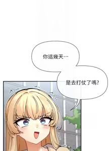 Page 912 of 女神都在看這些? 1-65 END - preview thumbnail