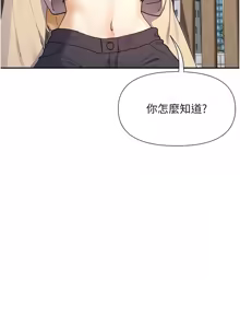 Page 914 of 女神都在看這些? 1-65 END - preview thumbnail