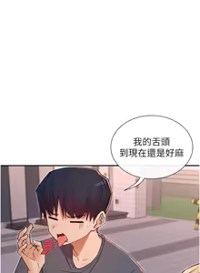 Page 920 of 女神都在看這些? 1-65 END - preview thumbnail