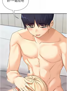 Page 936 of 女神都在看這些? 1-65 END - preview thumbnail
