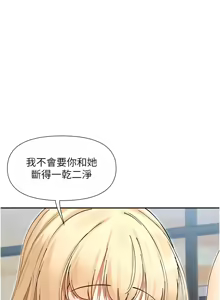 Page 939 of 女神都在看這些? 1-65 END - preview thumbnail