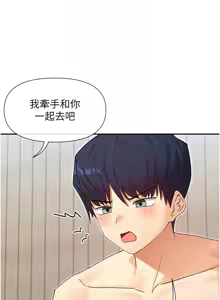 Page 940 of 女神都在看這些? 1-65 END - preview thumbnail
