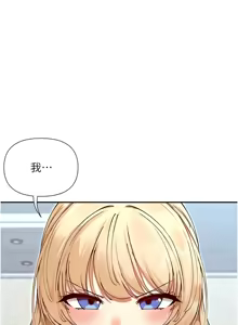 Page 943 of 女神都在看這些? 1-65 END - preview thumbnail