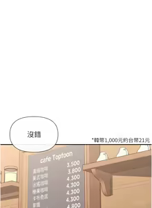 Page 952 of 女神都在看這些? 1-65 END - preview thumbnail