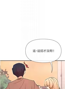 Page 965 of 女神都在看這些? 1-65 END - preview thumbnail