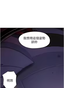 Page 105 of 恋爱大富翁 第二季 S2 | 戀愛大富翁 第二季 S2 1-20 (31-50) END - preview thumbnail