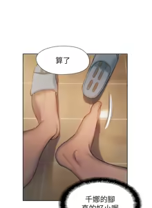 Page 115 of 恋爱大富翁 第二季 S2 | 戀愛大富翁 第二季 S2 1-20 (31-50) END - preview thumbnail