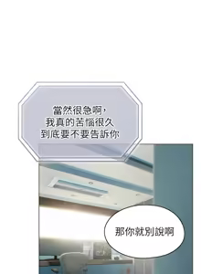 Page 131 of 恋爱大富翁 第二季 S2 | 戀愛大富翁 第二季 S2 1-20 (31-50) END - preview thumbnail