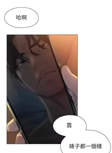 Page 136 of 恋爱大富翁 第二季 S2 | 戀愛大富翁 第二季 S2 1-20 (31-50) END - preview thumbnail