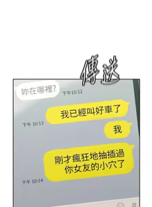 Page 138 of 恋爱大富翁 第二季 S2 | 戀愛大富翁 第二季 S2 1-20 (31-50) END - preview thumbnail