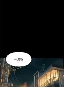 Page 170 of 恋爱大富翁 第二季 S2 | 戀愛大富翁 第二季 S2 1-20 (31-50) END - preview thumbnail